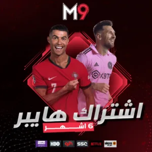 هايبر برو MHPRO لمدة 6 أشهر
