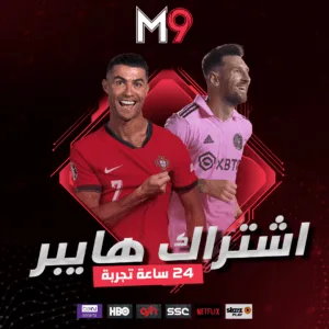 هايبر برو MHPRO تجربة 24 ساعة